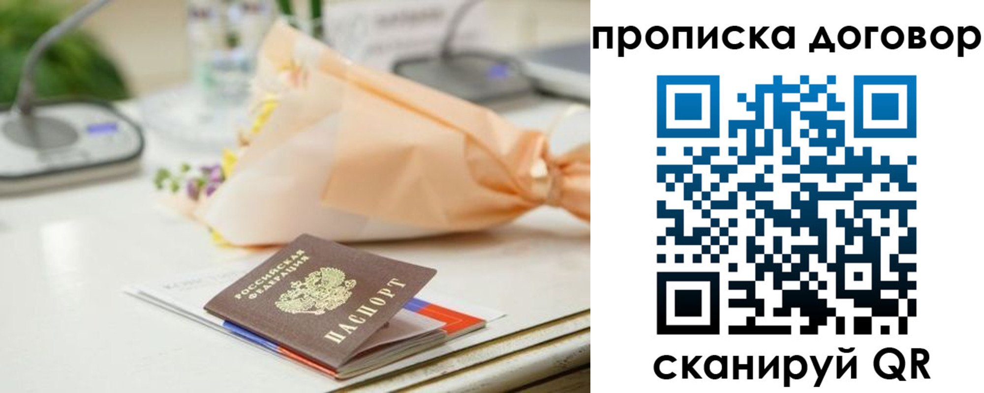 где прописаться в Красноярске