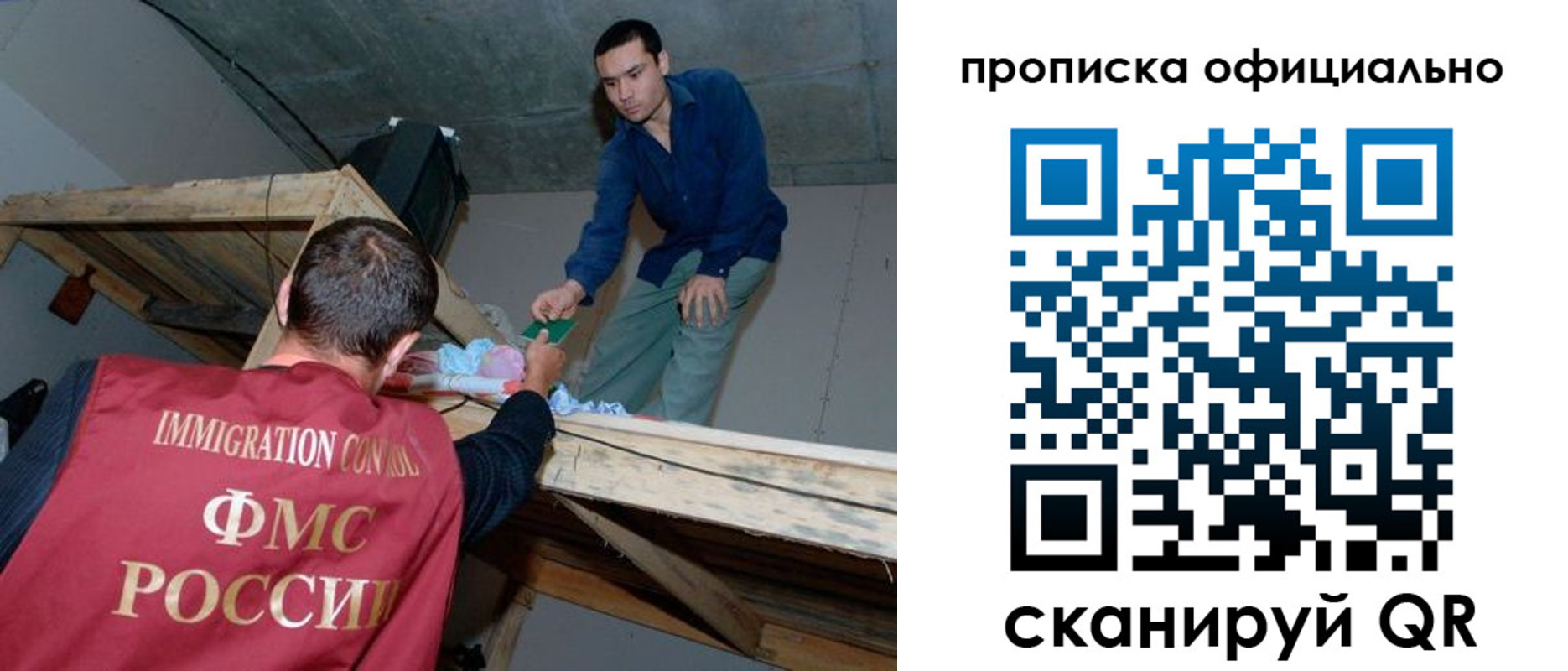 прописка гарантия в Красноярске