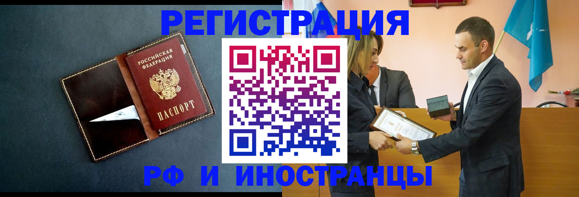 временная регистрация в квартире в Красноярске