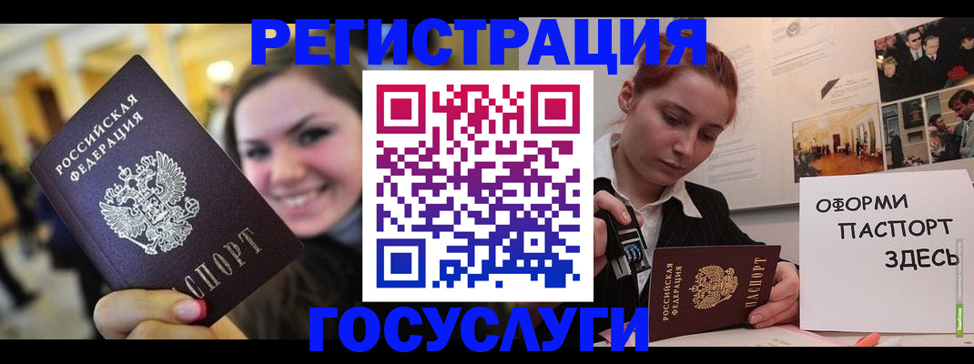 прописка от собственника в Красноярске