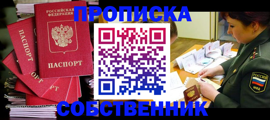 регистрация в Красноярске