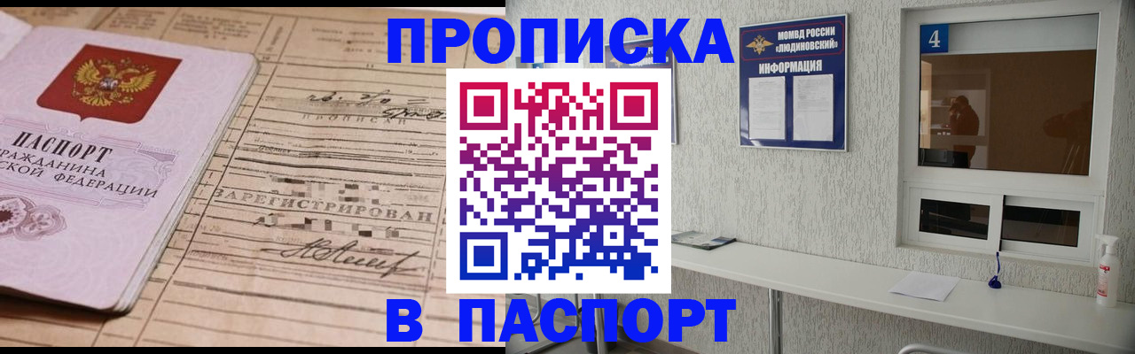 временная регистрация в Красноярске